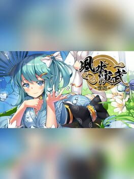Huusuienbu: Chapter Spring and Summer