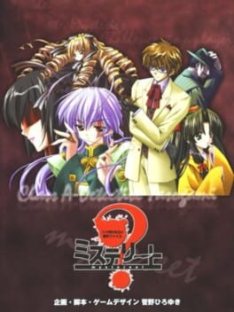 Mystereet: Yasogami Kaoru no Chousen!