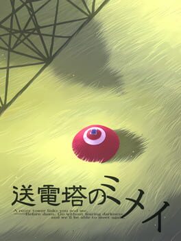 Soudentou no Mimei
