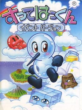 Sutte Hakkun: Event Version