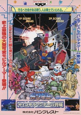 SD Gundam - Psycho Salamander no Kyoui