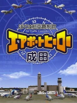Boku ha Koukuu Kanseikan: Airport Hero Narita