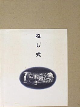Neji-Shiki