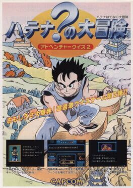 Adventure Quiz 2 - Hatena? No Dai-Bouken