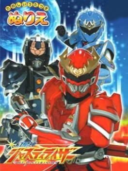 Genseijin Justirisers