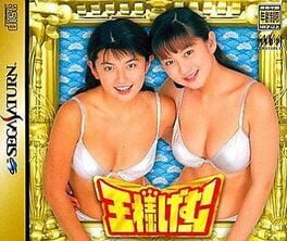 Ou-sama Game