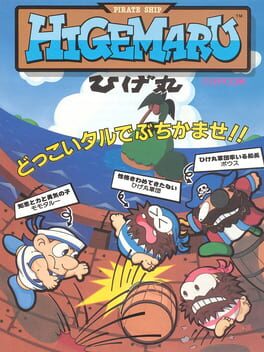 HiGeMaru - Pirate Ship