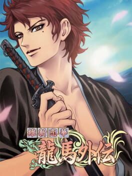 Ishin Renka: Ryouma Gaiden