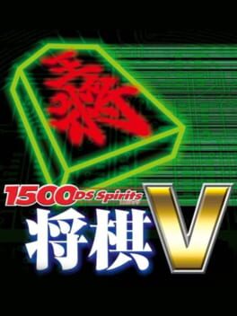 1500 DS Spirits: Shogi V