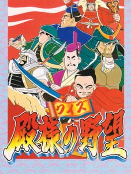 Quiz Tonosama No Yabou