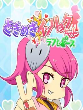 Dogimegi Inryoku-chan: Love & Peace