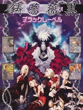 Ibara Black Label