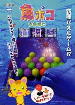 Uo Poko