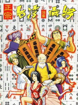 Zhèngzōng Taiwan Shíliù Zhāng Mahjong