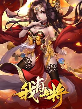 Wǒ Yǒu Shàngjiàng