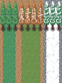Pixel Combat