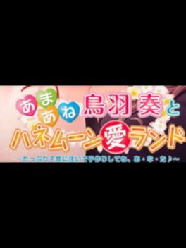 Ai Land Honeymoon with Sweet Kanade Toba