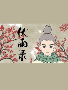 Fúyǔ Lù