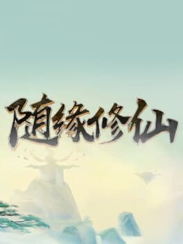 Suí Yuán Xiūxiān