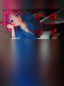 Kakusankibou