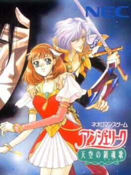 ANGELIQUE TENKUU NO REQUIEM