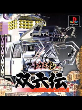 ART CAMION - SUGOROKUDEN