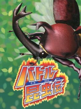 BATTLE KONCHUUDEN