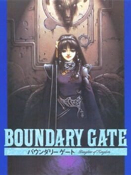 BOUNDARY GATE - DAUGHTER OF KINGDOM