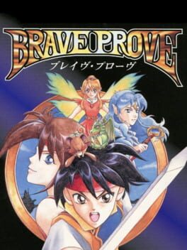 BRAVE PROVE