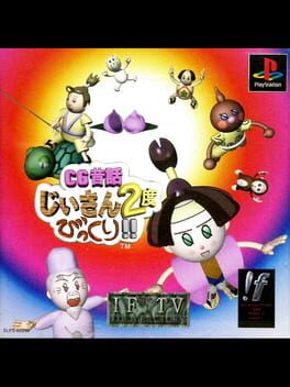 CG MUKASHI BANASHI - JIISAN 2-DO BIKKURI!!