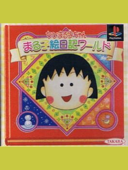 CHIBI MARUKO-CHAN - MARUKO ENIKKI WORLD
