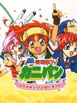 CHOU HATSUMEI BOY KANIPAN - HIRAMEKI WONDERLAND
