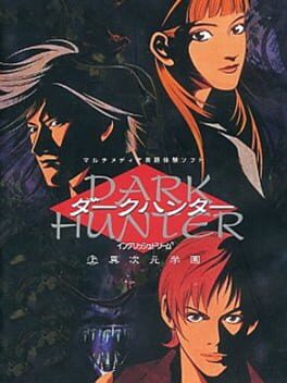 DARK HUNTER - (JOU) IJIGEN GAKUEN