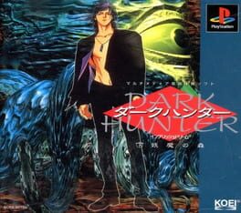 DARK HUNTER - GE YOUMA NO MORI