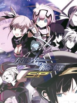 Senko no Ronde