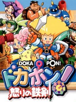 DOKAPON! IKARI NO TETSUKEN