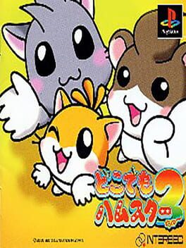 DOKODEMO HAMSTER 2
