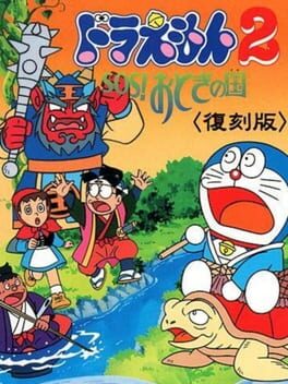 DORAEMON 2 - SOS! OTOGI NO KUNI