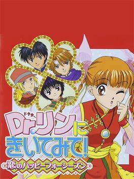DR. RIN NI KIITEMITE - KOI NO HAPPY FOUR SEASON