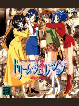 DREAM GENERATION - KOI KA? SHIGOTO KA!?
