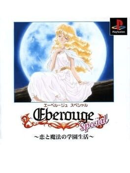 EBEROUGE SPECIAL - KOI TO MAHOU NO GAKUEN SEIKATSU