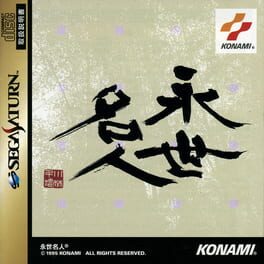 EISEI MEIJIN