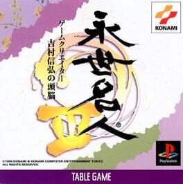 EISEI MEIJIN III - GAME CREATOR YOSHIMURA NOBUHIRO NO ZUNOU