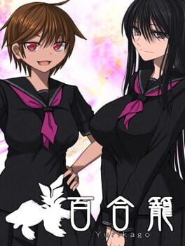 Yurikago