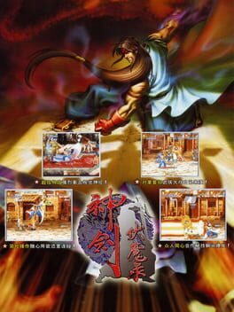 Road of the Sword