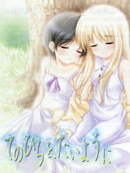 Tenohira wo, Taiyou ni: Eikyuu no Kizuna