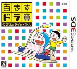 Hyakumasu Dora-san Nobita no Time Battle