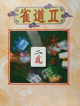 Jandou II