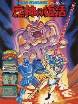 Lode Runner - Golden Labyrinth