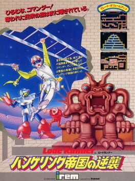 Lode Runner - The Bungeling Strikes Back